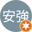 楊安強 profile picture