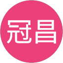 何冠昌 profile picture