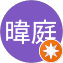 蘇暐庭 profile picture