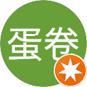 蛋卷 profile picture